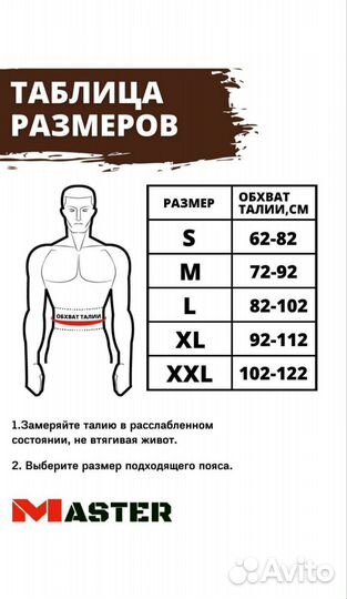 Пояс атлетический