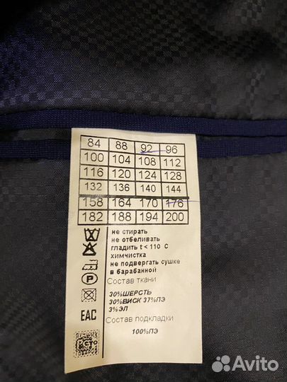 Костюм мужской