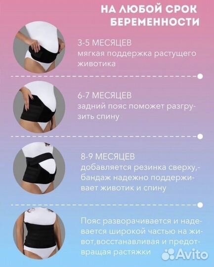 Бандаж для беременных M,L,XL
