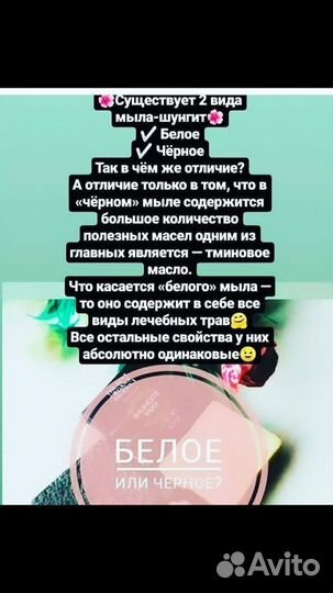 Шунгитовое мыло