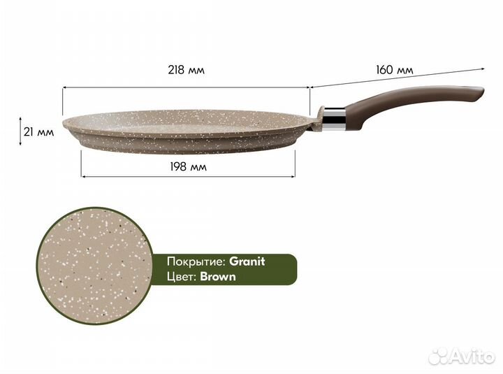 Блинная сковорода 22 см