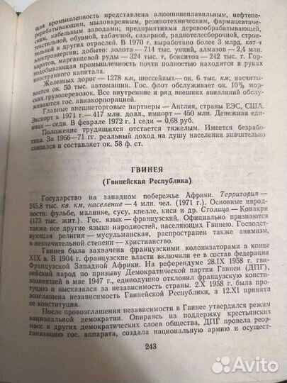 Страны мира