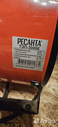 Продам тепловую пушку pekahta