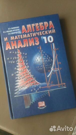 Сборник задач по физике и алгебре