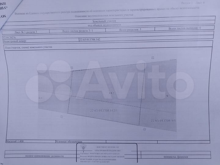 Участок 10,4 сот. (ИЖС)
