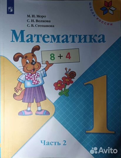 Учебники 1 класс школа россии