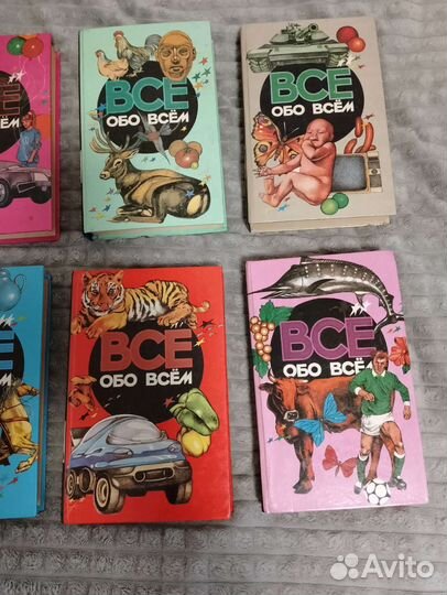 Книги Всё обо всем
