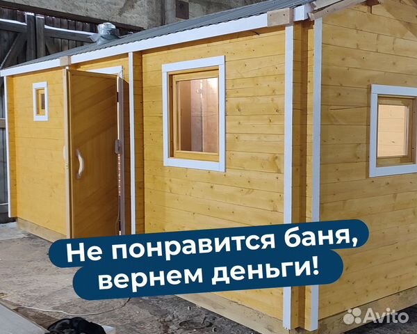 Строительство бани в электростали