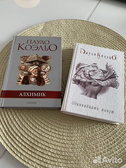 Книги Пауло Коэльо