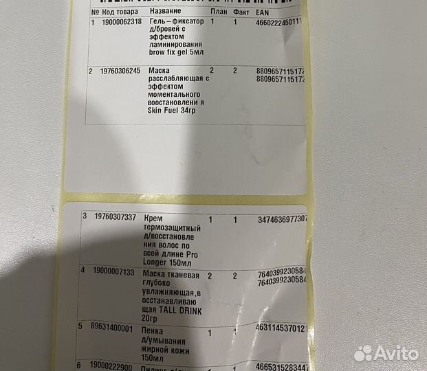 Косметика, золотое яблоко, новая