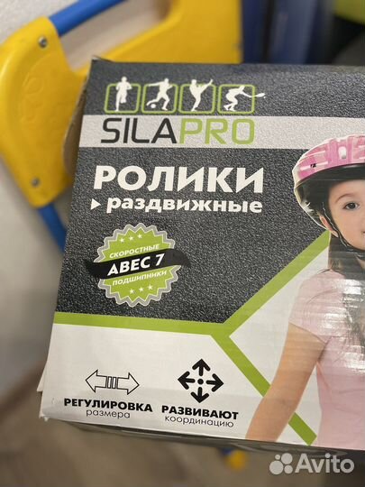 Роликовые коньки детские раздвижные