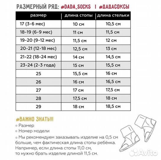 Трикотажные тапочки носочки dada