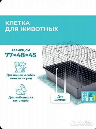 Клетка для крупных грызунов