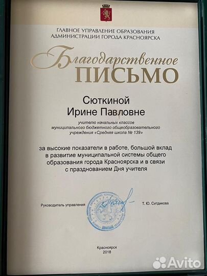 Репетитор начальных классов