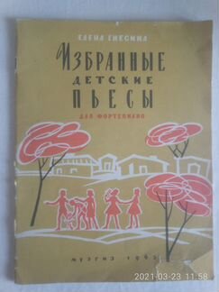 Ноты 2 раритет