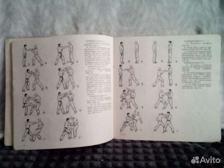 Книги о каратэ, кунг-фу, джиу-джитсу