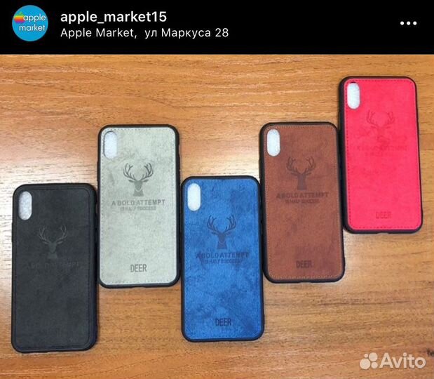 Чехлы на iPhone X/Xs