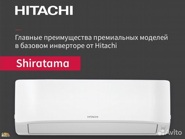 Кондиционеры Hitachi оптом и в розницу