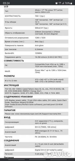 Монитор на поворотной ноге