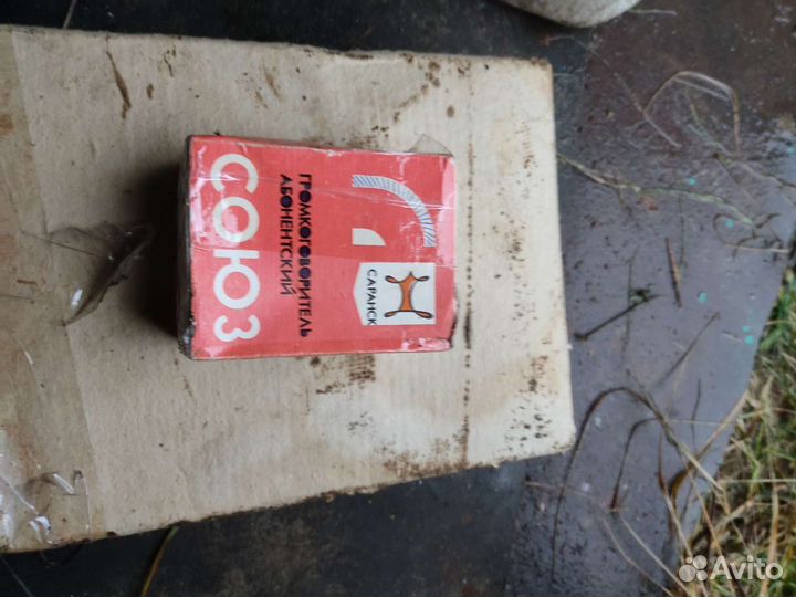 Громкоговоритель абонентский союз