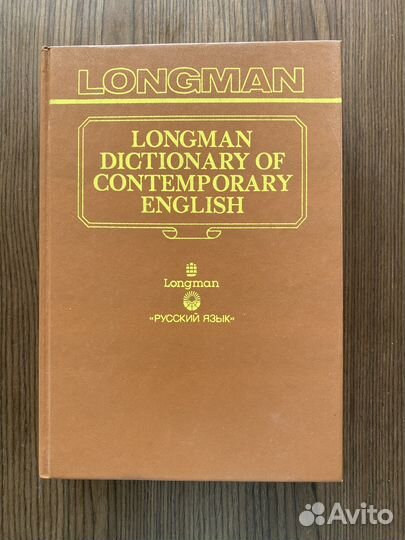 Longman dictionary of contemporary english