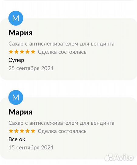 Сахар с антислеживателем для вендинга