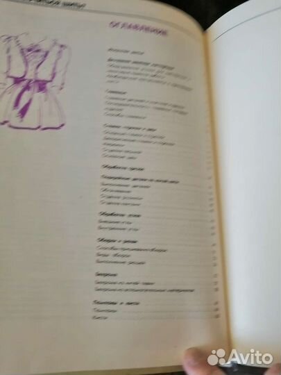 Как научиться шить