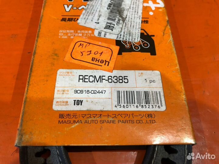 Ремень навесного оборудования nissan presage *U30