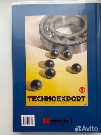 Русский и советский рекламный плакат