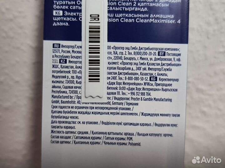 Насадки Precision Clean для зубных щеток Oral B