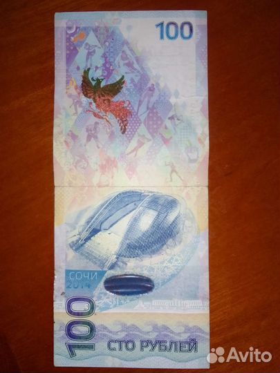 Купюра 2014 года