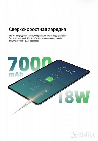 Новый teclast T40 Pro 10.4
