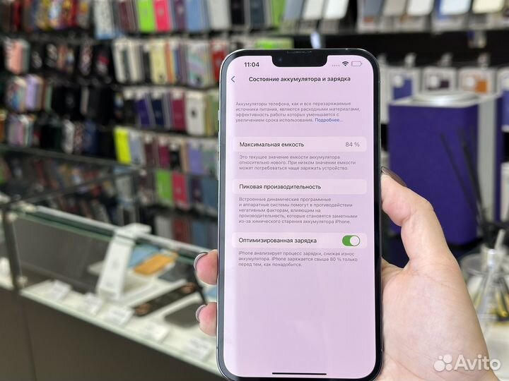 iPhone 13 Pro Max, 256 ГБ