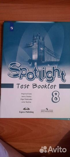 Комплект Spotlight 8 класс