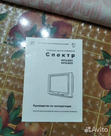 Телевизор бу