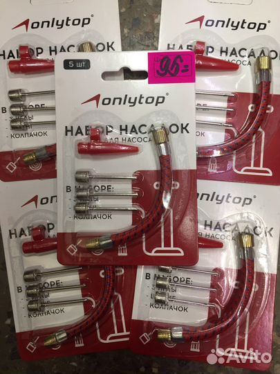 Набор насадок для насоса