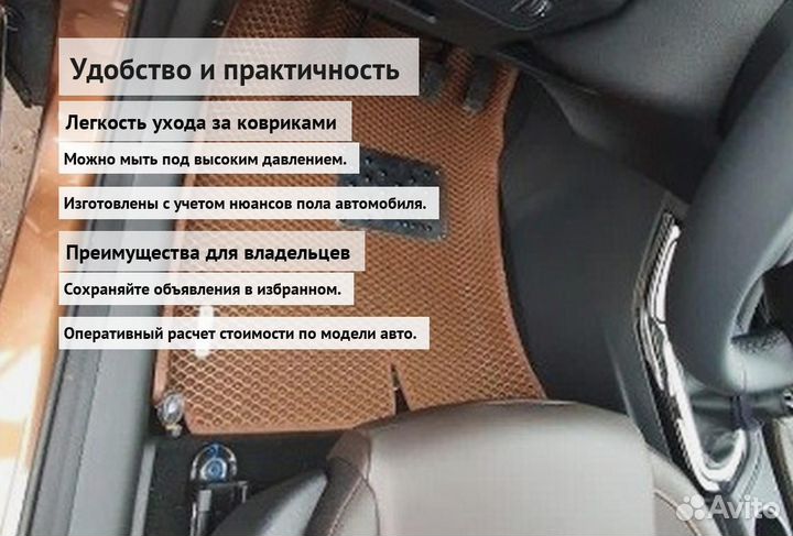 Коврики ева