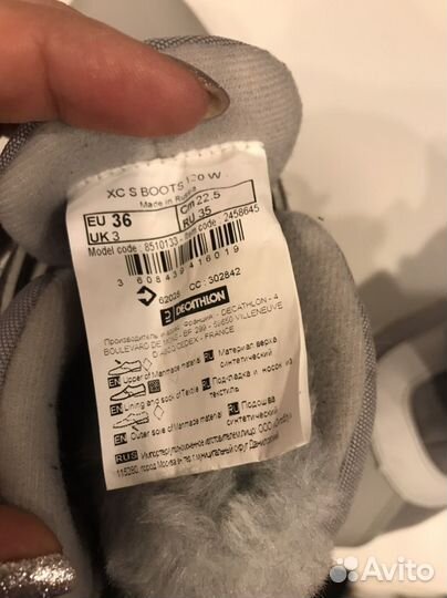 Ботинки лыжные decathlon