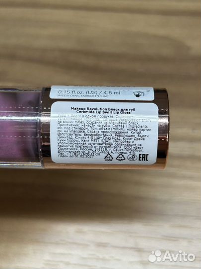 Блеск для губ makeup revolution ceramide swirl