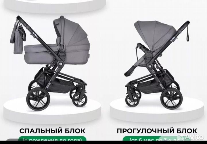 Коляска модульная 2в1 Farfello Zuma