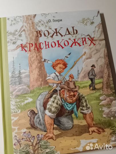 Вождь краснокожих