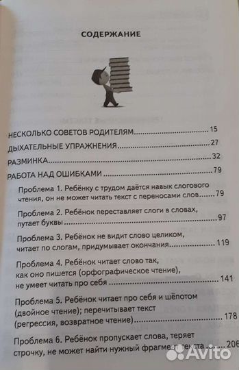 Скорочтение для детей Абдулова