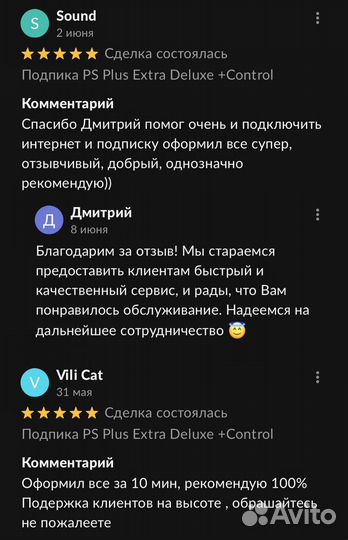 Подписка PS Plus Premium Extra +Days Gone