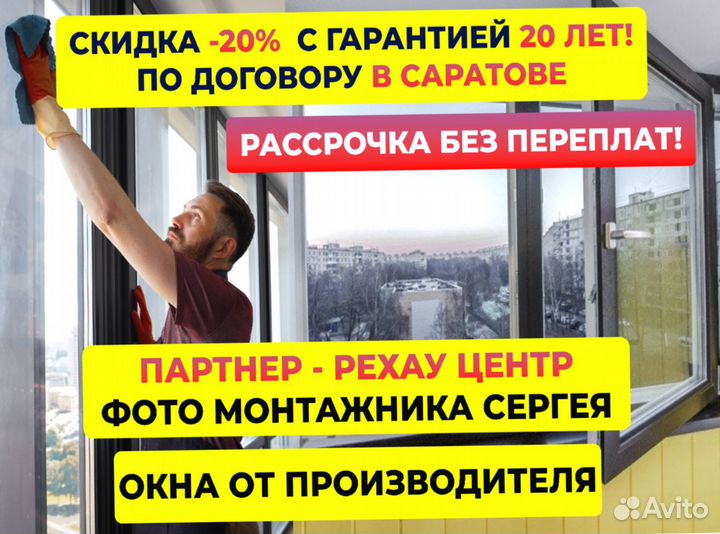 Пластиковые окна и балконы на дачу и в дом