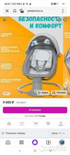 Электронные качели шезлонг cool GUY 3-18кг