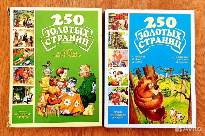 Детские книги сказки