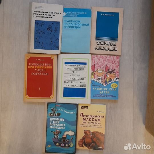 Книги по логопедии