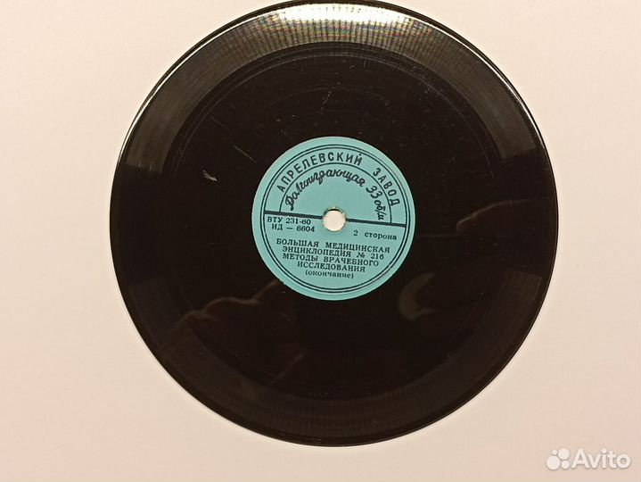 Приложение бмэ 21а, 21б - Методы врачебного исслед