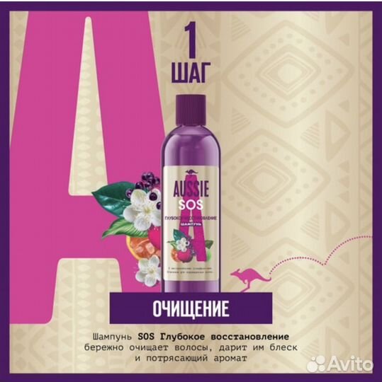Набор Aussie Шампунь SOS 290мл+Aussie уход 225мл
