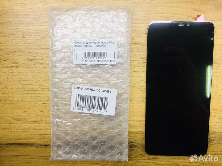 Дисплей для Huawei Honor 8c в сборе